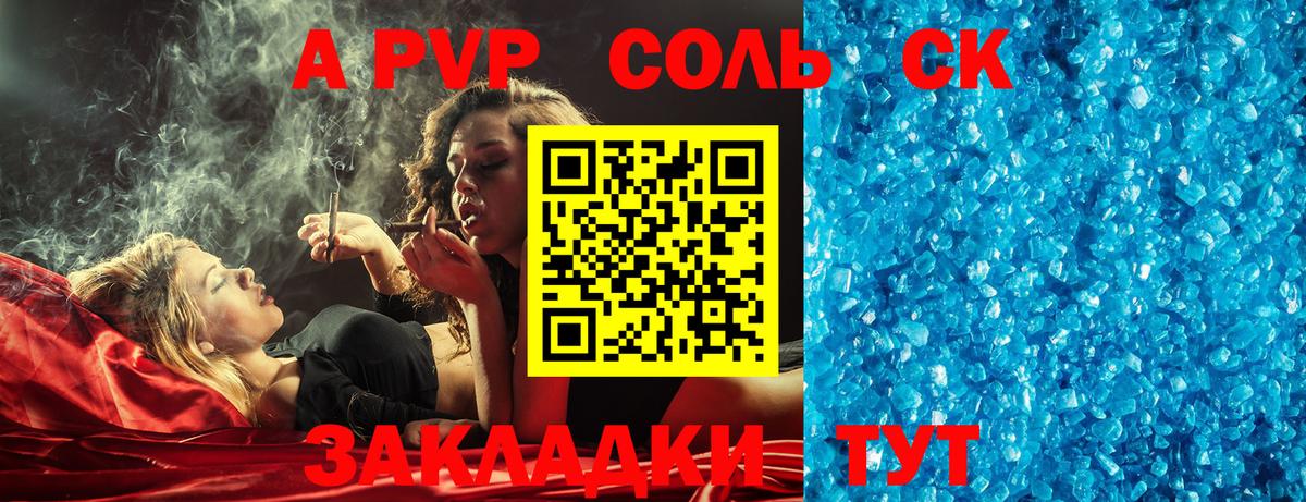 купить закладку  Alpha-PVP СК КРИС  Альфа ПВП мука  Сафоново  Вход с VPN  Альфа ПВП СК 