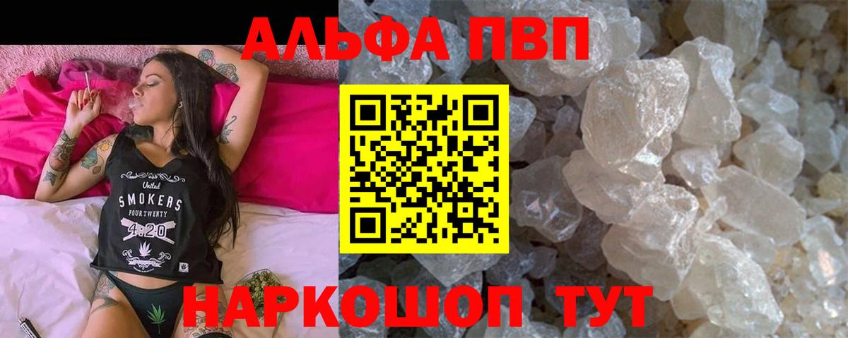 APVP Соль Сафоново