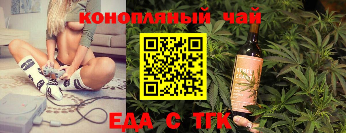 Сафоново  Cannafood конопля  Вход с VPN 