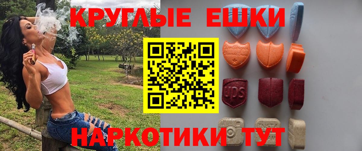 Сафоново  ЭКСТАЗИ 300 mg  ЭКСТАЗИ  Вход с VPN  Ecstasy VHQ 