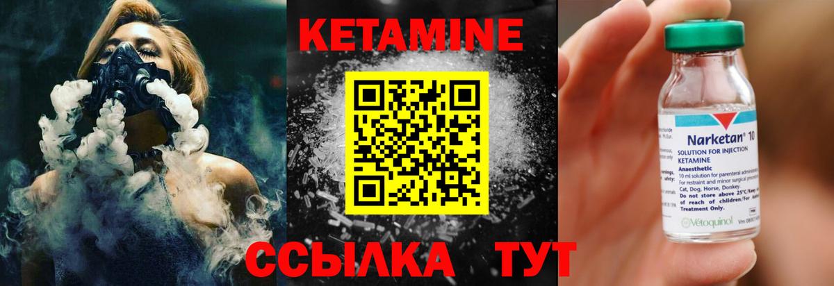 КЕТАМИН VHQ  Вход с VPN  Сафоново  КЕТАМИН ketamine 