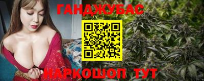 гашишное масло Обнинск