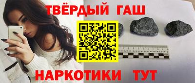 гашишное масло Обнинск