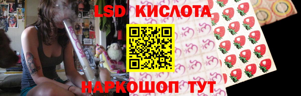 LSD-25 экстази кислота Сафоново