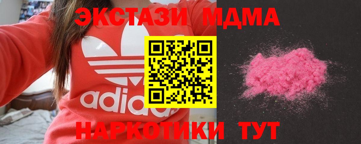 MDMA  Вход с VPN  Сафоново  МДМА VHQ 