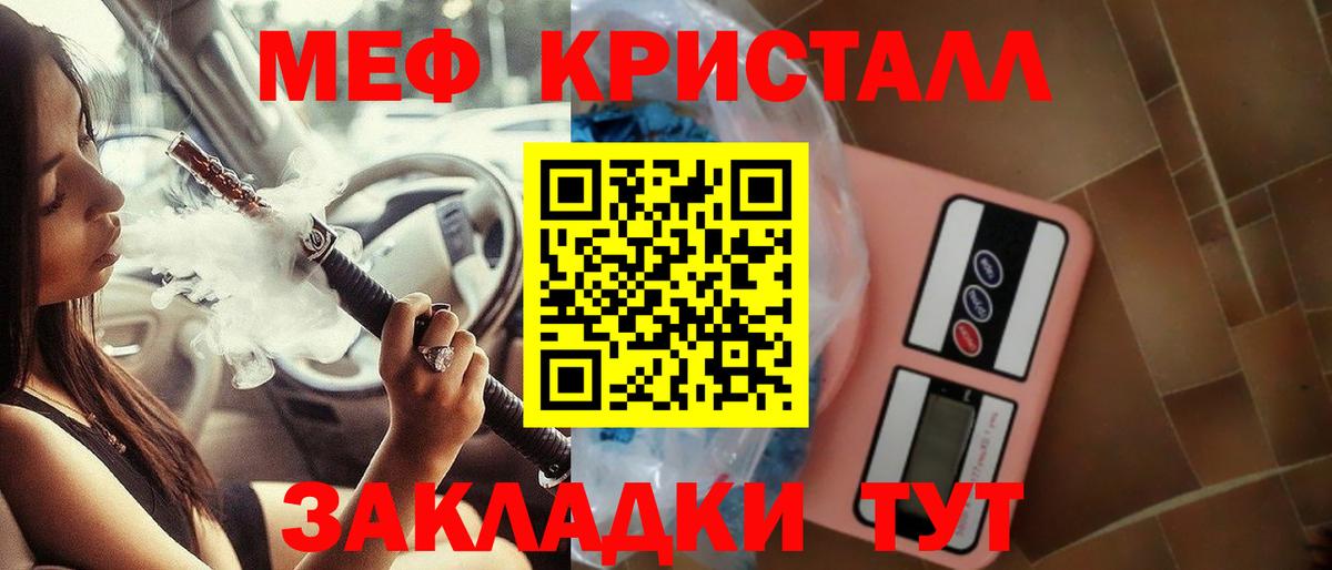 Меф мяу мяу Сафоново