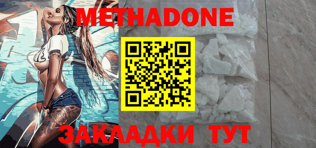 МЕТАДОН VHQ Сафоново