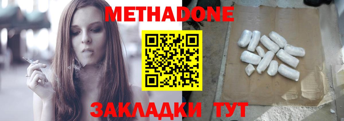 Сафоново  МЕТАДОН methadone  Вход с VPN 