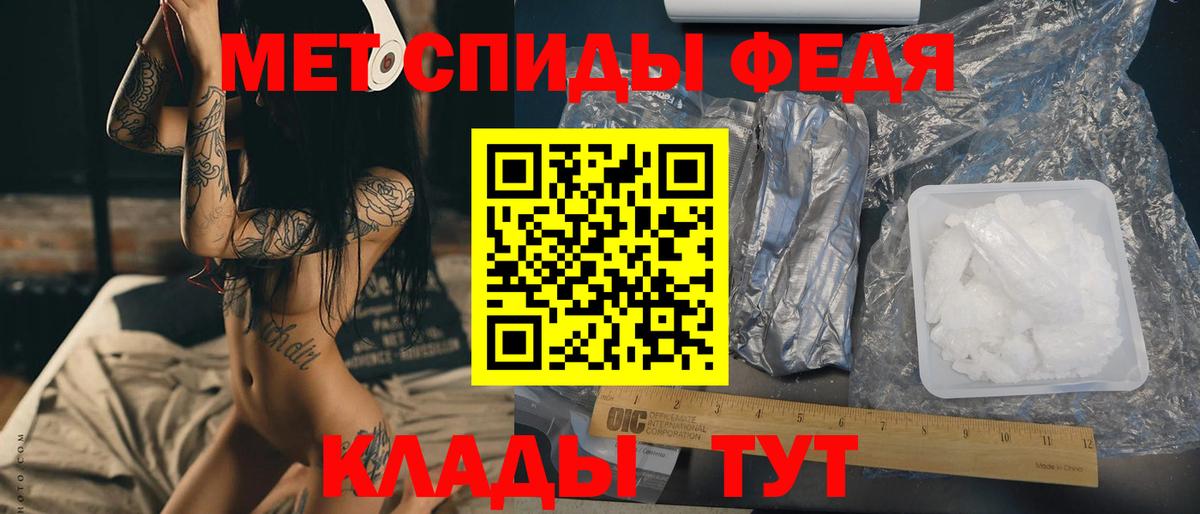 Первитин Декстрометамфетамин 99.9%  Вход с VPN  Сафоново 