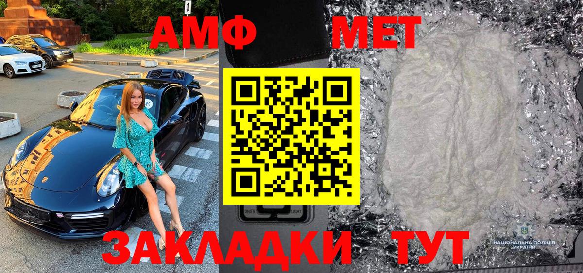 Метамфетамин винт Сафоново