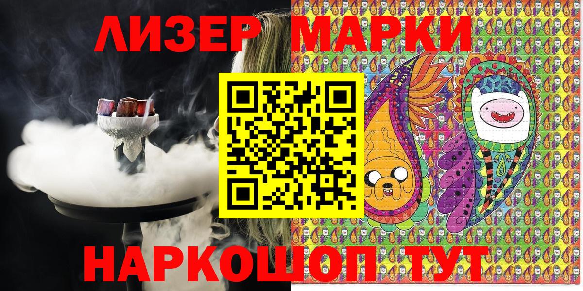 Марки 25I-NBOMe 1500мкг  Марки 25I-NBOMe 1500мкг  Сафоново  Наркотические марки  Вход с VPN 
