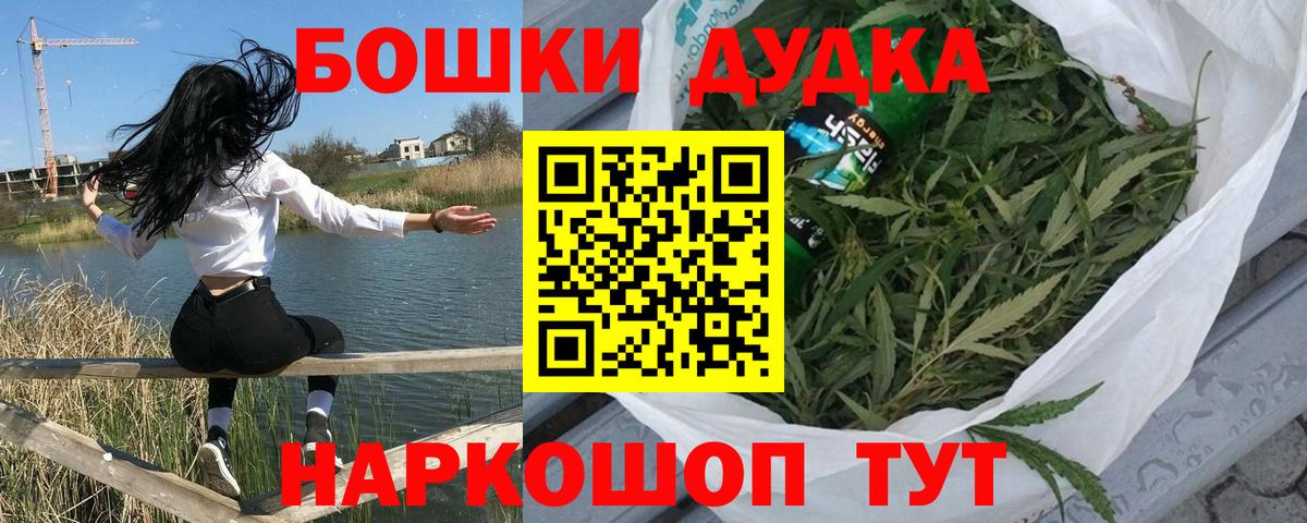 Бошки Шишки планчик  Вход с VPN  Сафоново  Марихуана OG Kush 